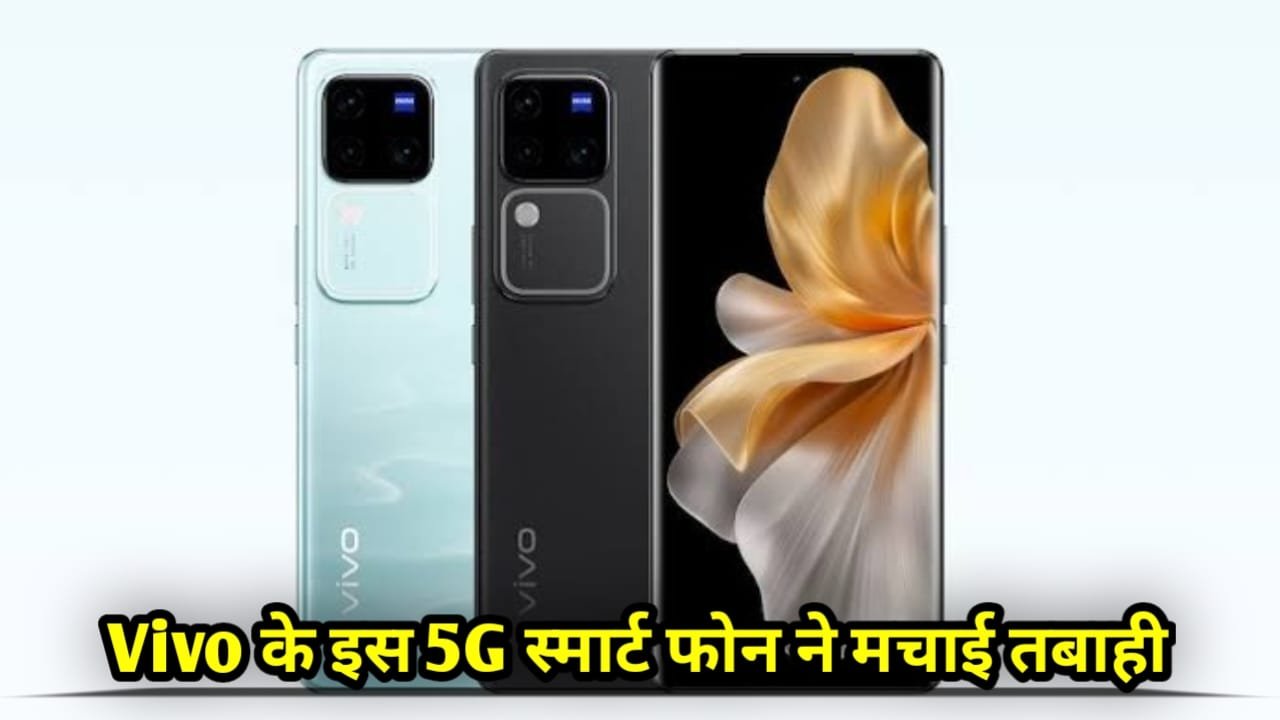 5000mah की दमदार बैटरी के और 50MP ट्रिपल कैमरा सेटअप के साथ पेश है Vivo v30 5g Smartphone