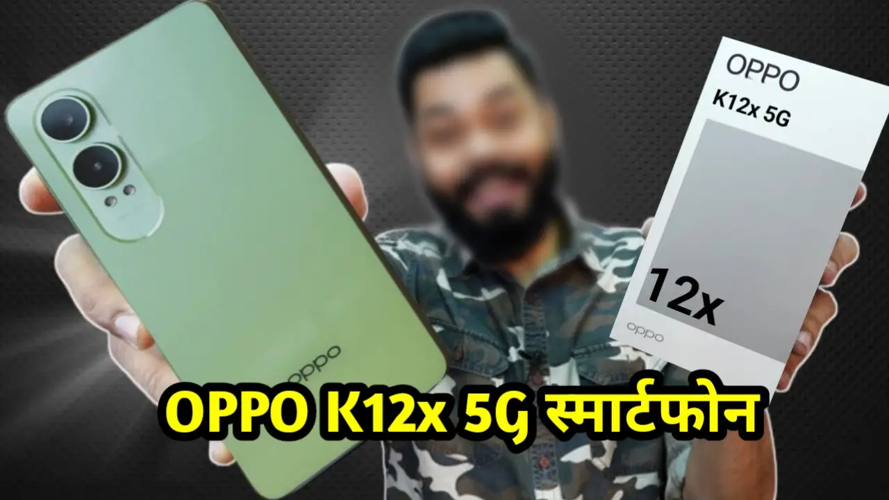 Oppo K12x 5G स्मार्टफोन