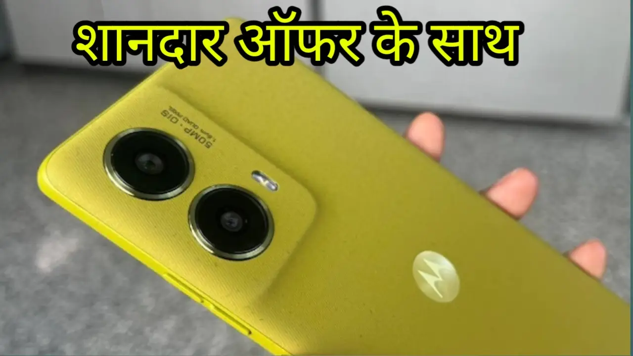 5000mAh की बैटरी और 144Hz रिफ्रेश रेट वाले moto g85 5G Smartphone पर मिल रहे शानदार ऑफर्स